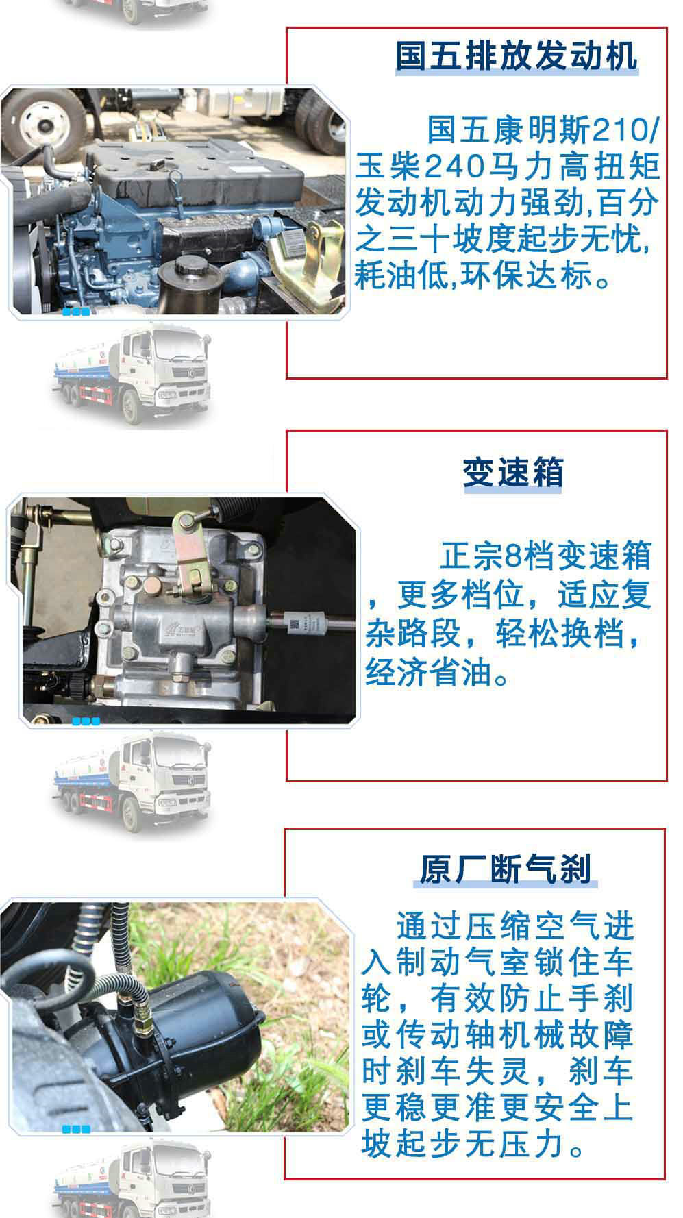 東風(fēng)后八輪灑水車（18-22方）