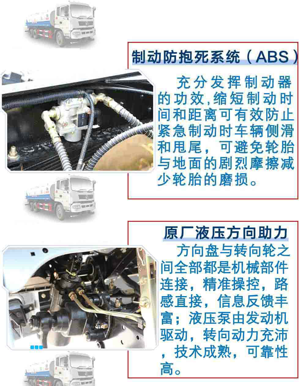 東風(fēng)后八輪灑水車（18-22方）_21