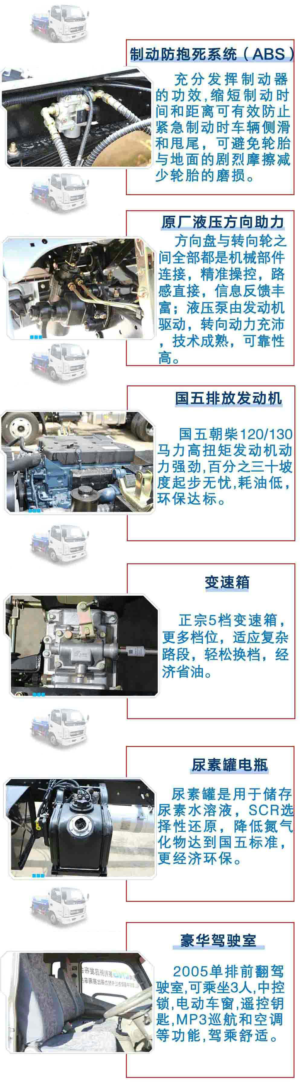 福田奧鈴灑水車（5-6噸）_16