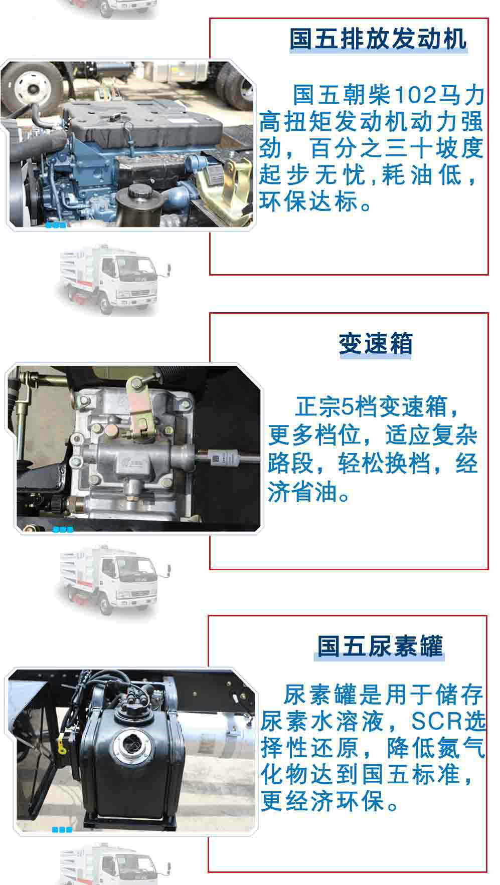 7東風(fēng)5方掃路車