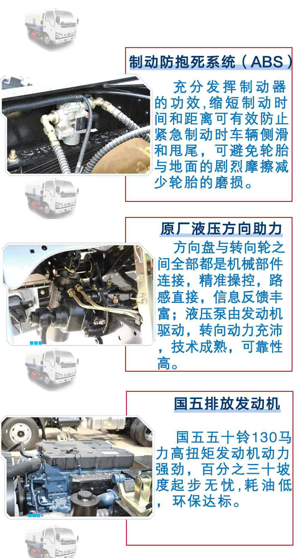 五十鈴5方掃路車_23