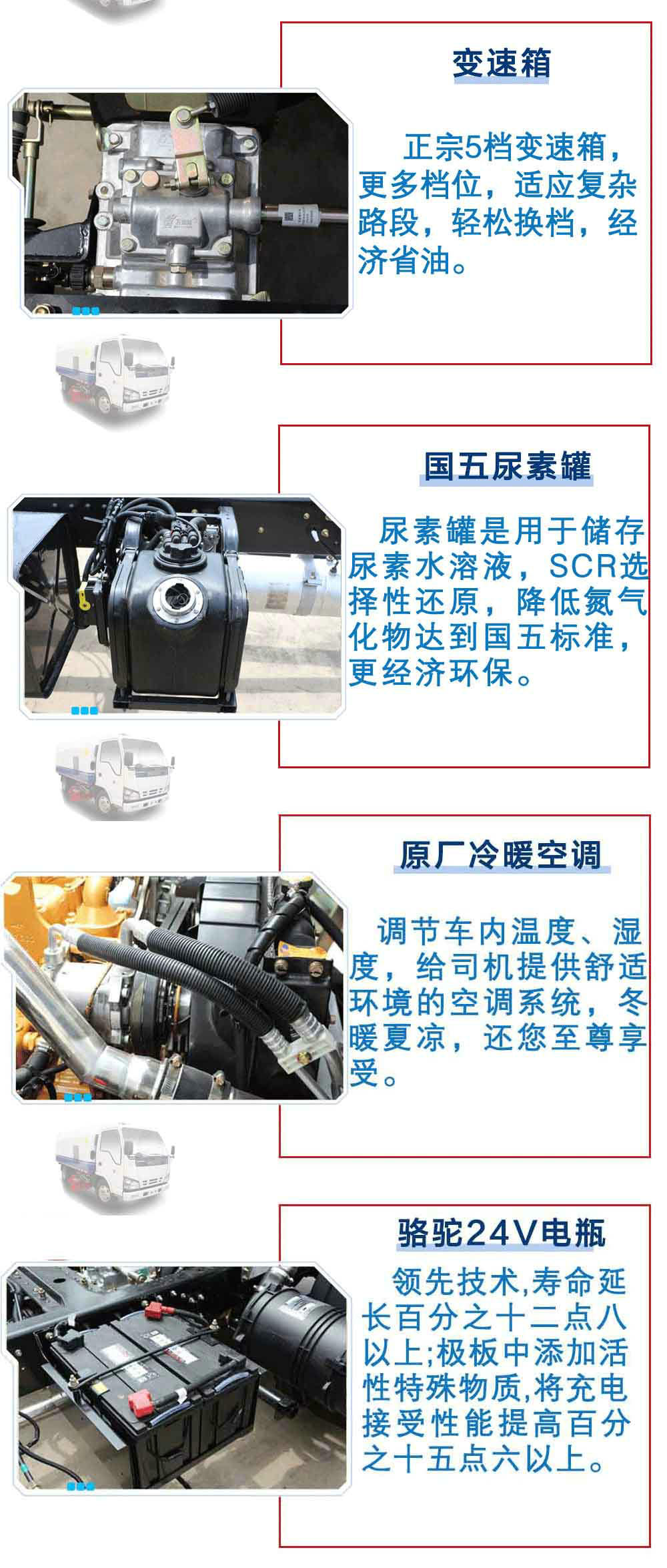 五十鈴5方掃路車_24