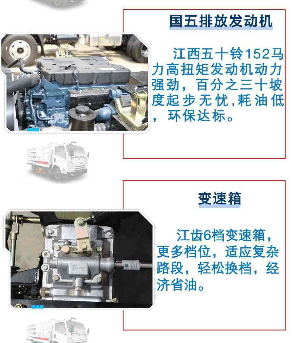 江鈴8方掃路車_20