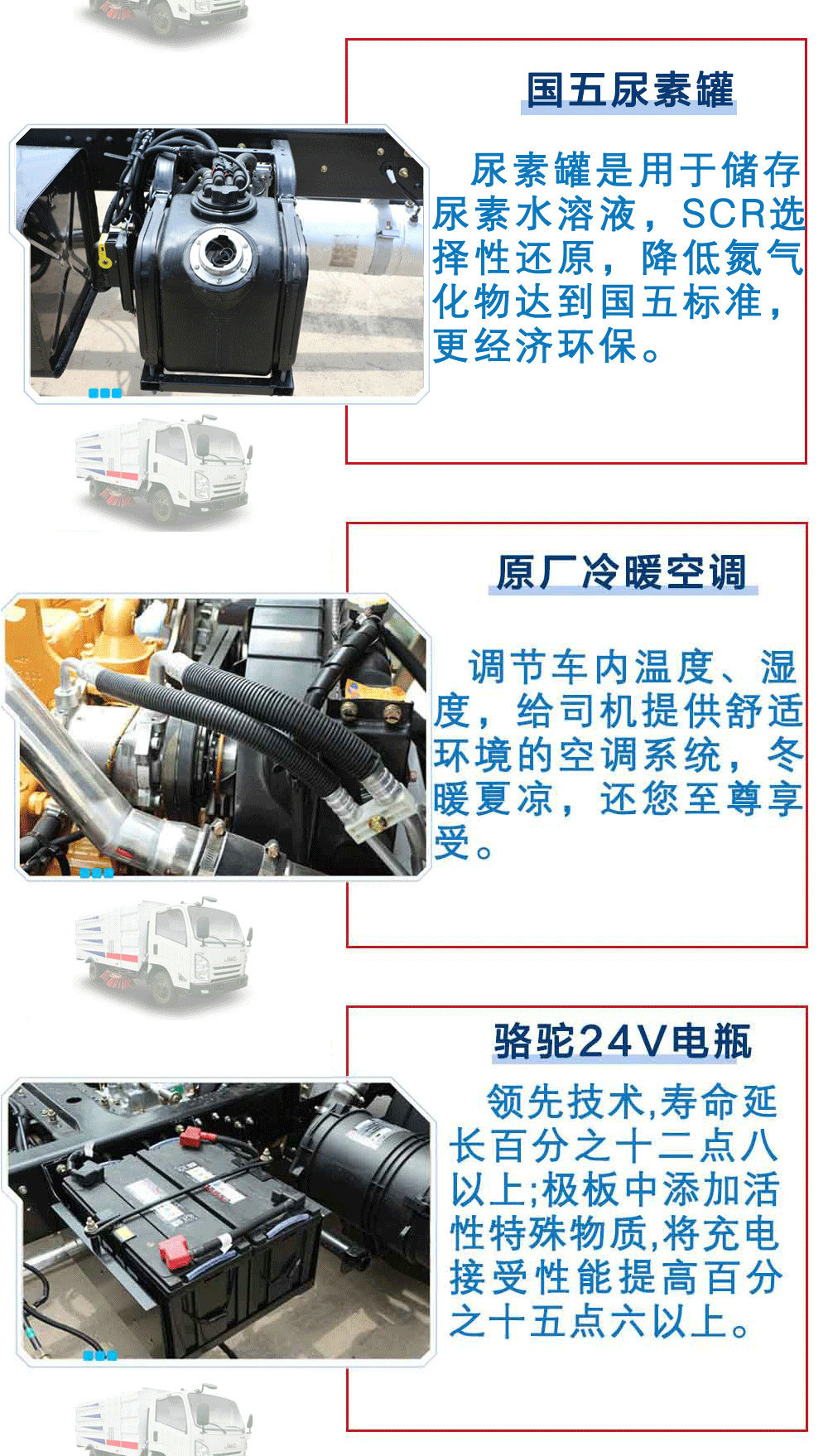 江鈴8方掃路車_21