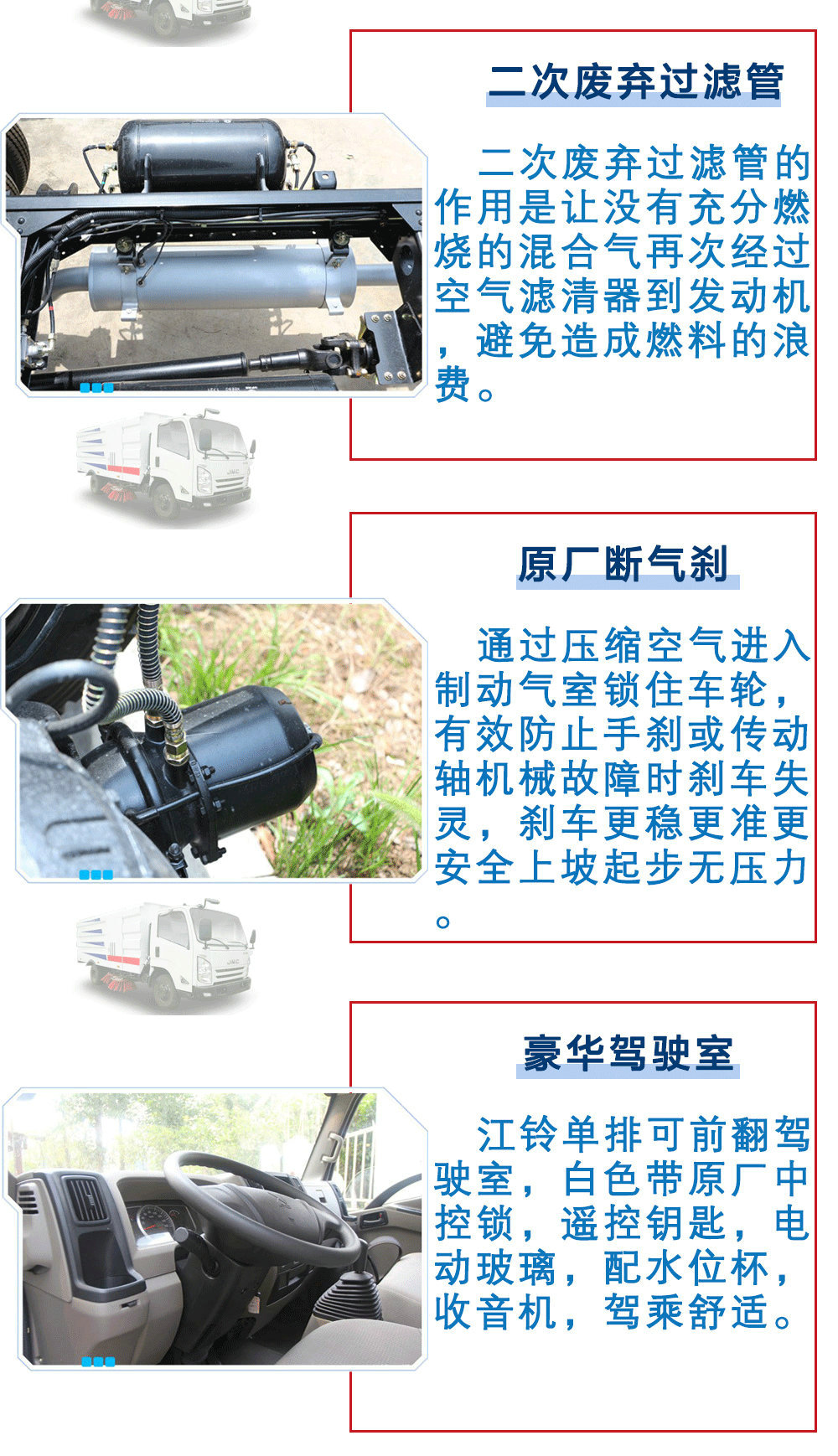 江鈴8方掃路車_22