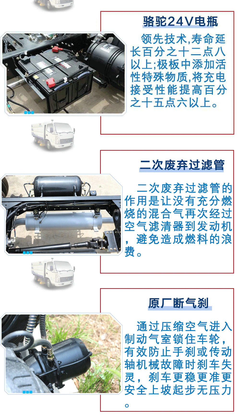 凱馬藍牌3方掃路車_20