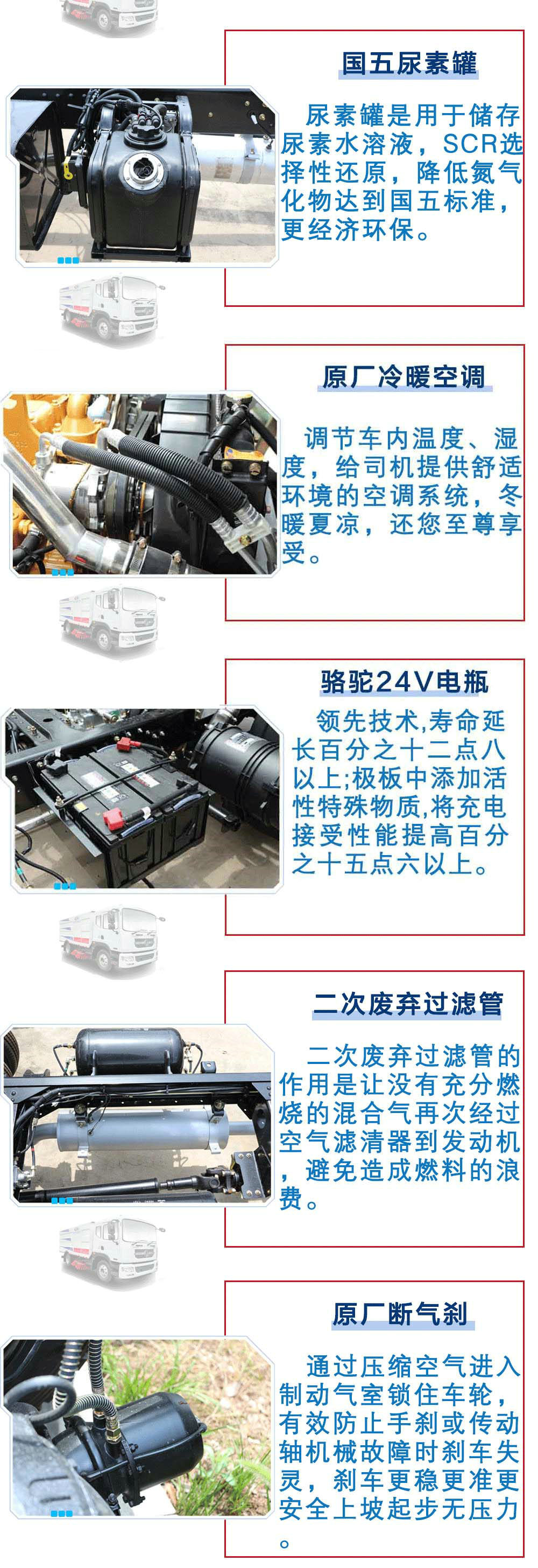 東風10方掃路車_23