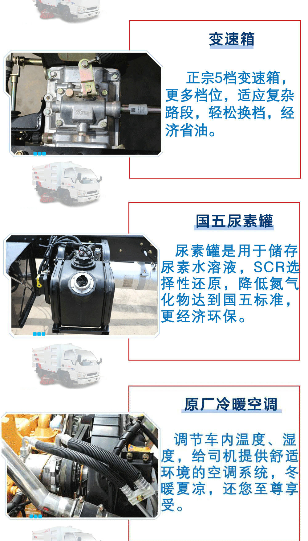 江鈴5方掃路車_23