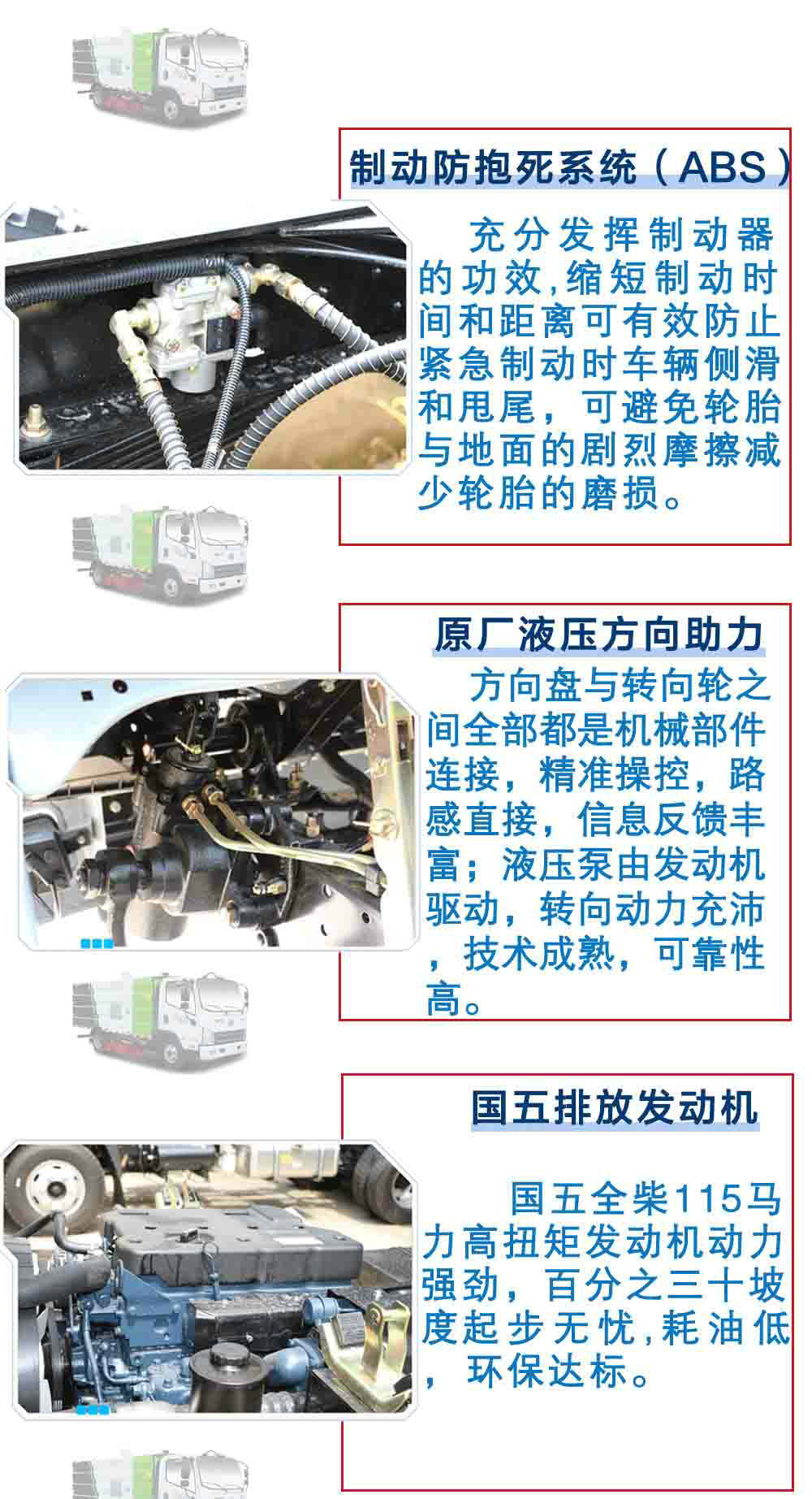 解放5方掃路車_22