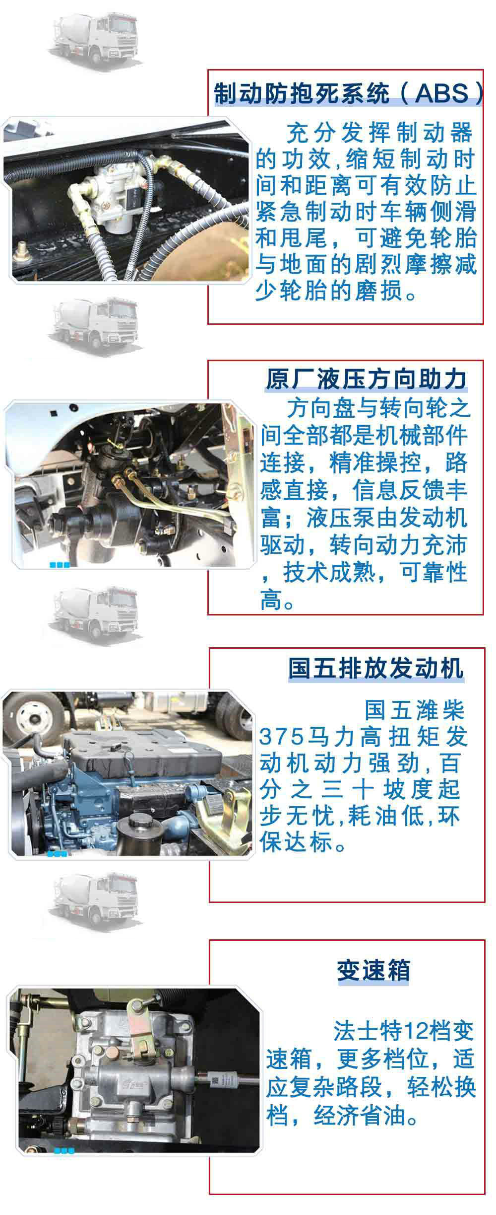 陜汽德龍18方水泥攪拌車_14