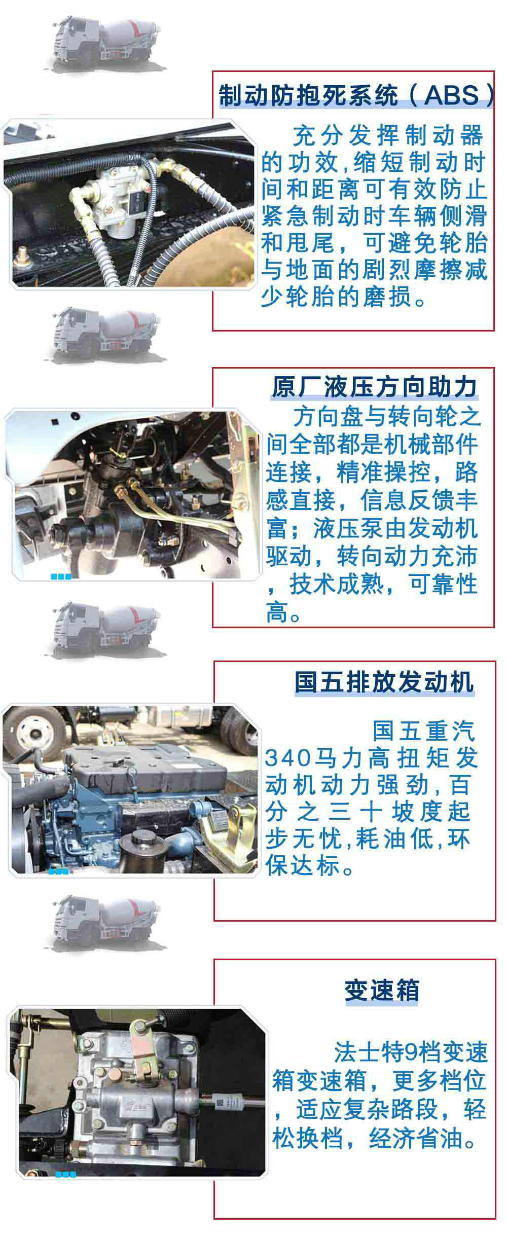 重汽豪沃12方水泥攪拌車_14