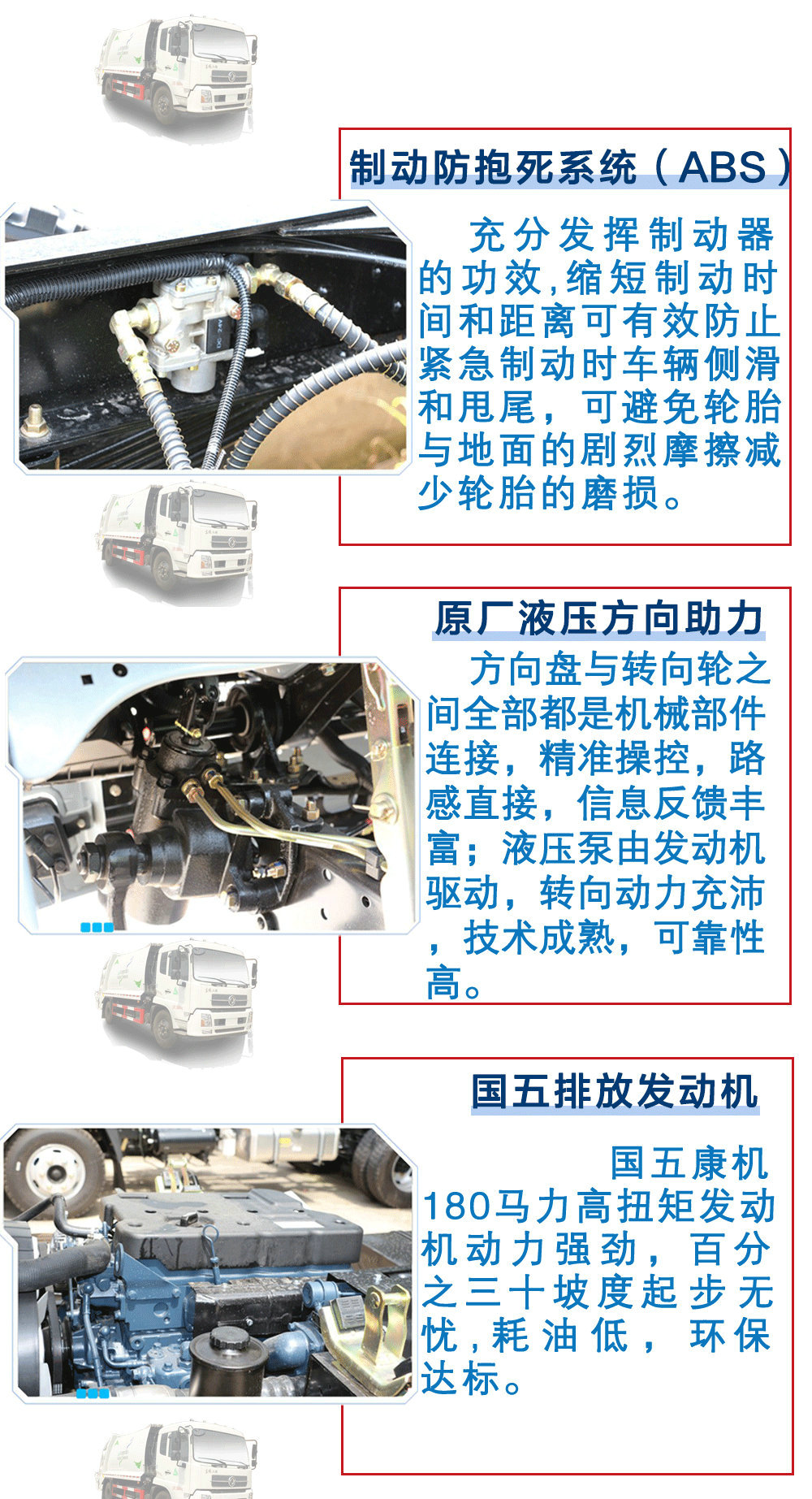 東風天錦壓縮垃圾車（10-12方）_22