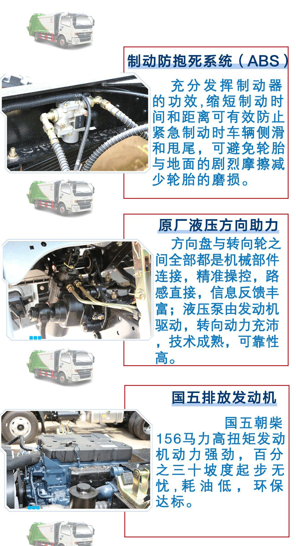 東風多利卡8方壓縮垃圾車_22