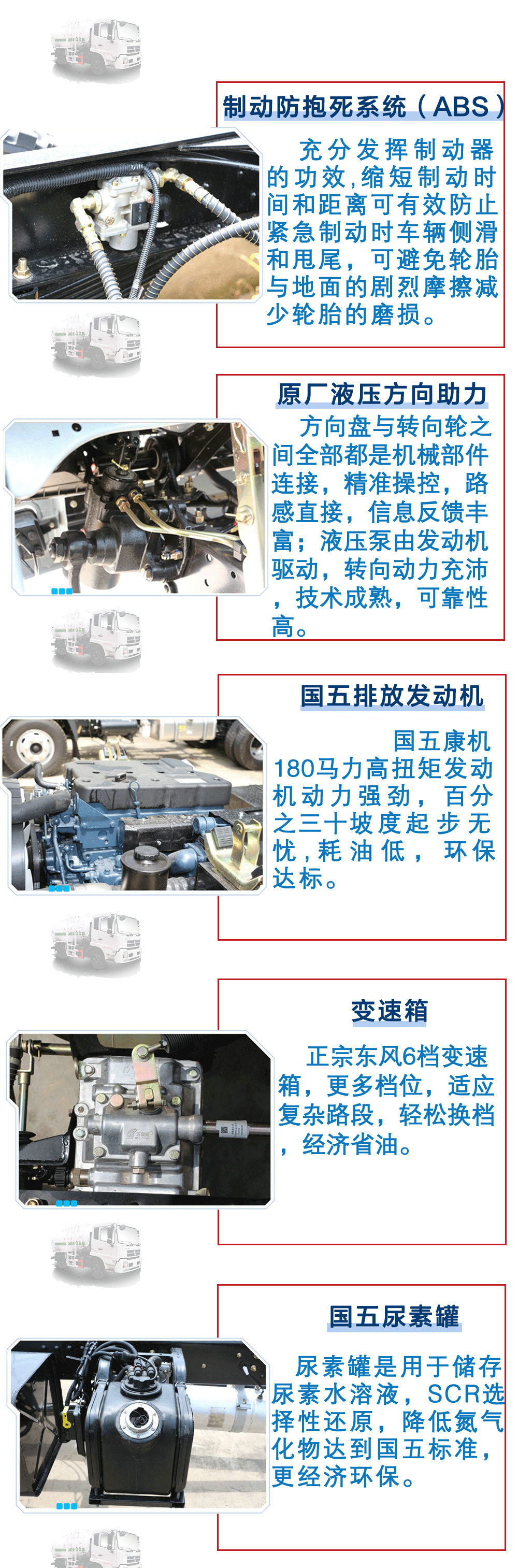 東風(fēng)天錦(10方)餐廚垃圾車(chē)_22