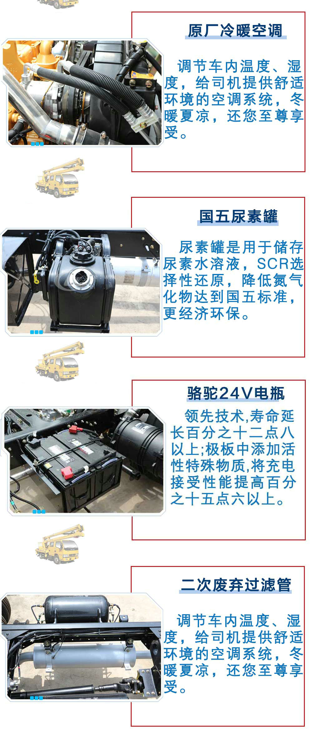 江鈴雙排12米藍牌高空作業車_16