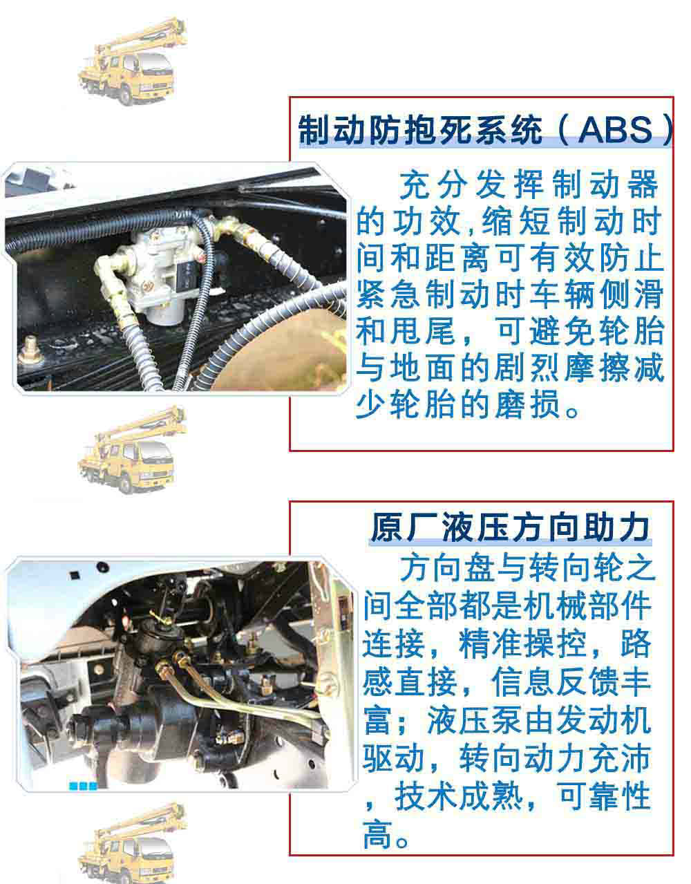 江鈴雙排12米藍牌高空作業車_14