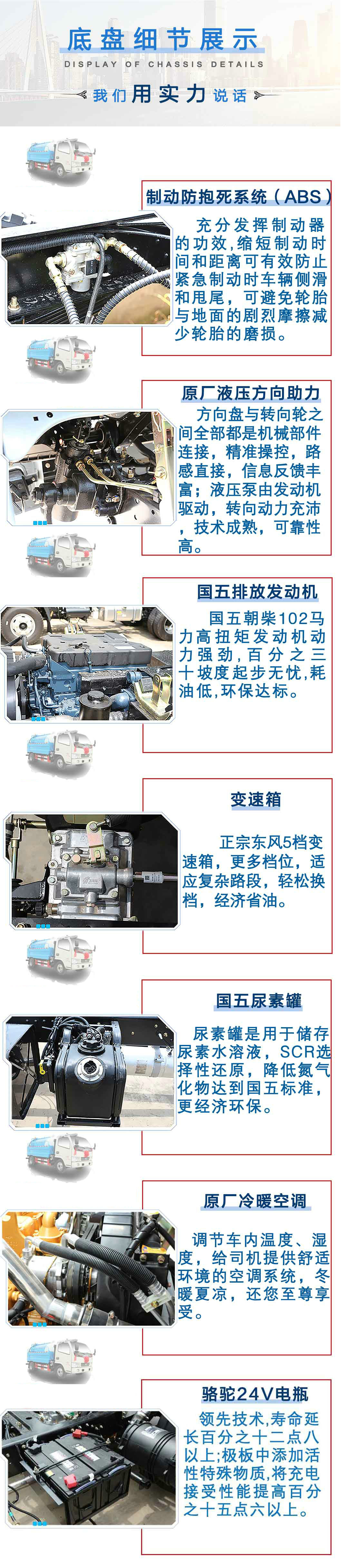 東風多利卡CLW5040GQW5清洗吸污車_18