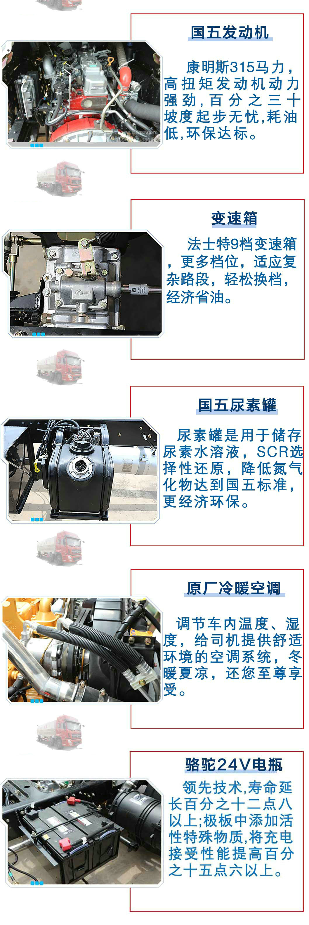 天龍前四后八20噸飼料運輸車_13