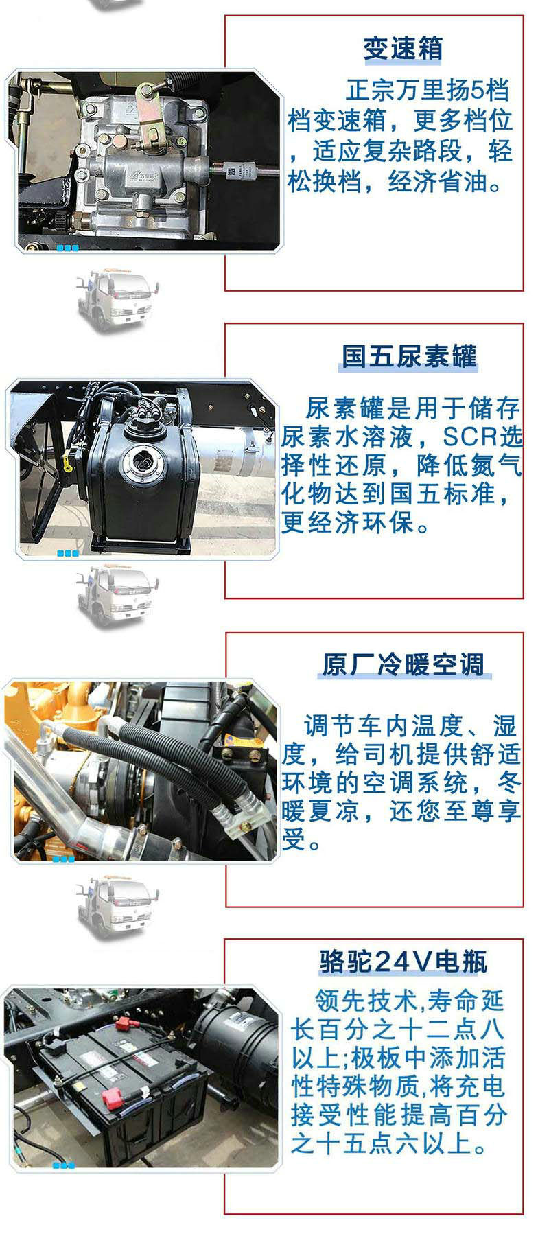 東風(fēng)小多利卡CLW5042TQZ5一拖一清_17