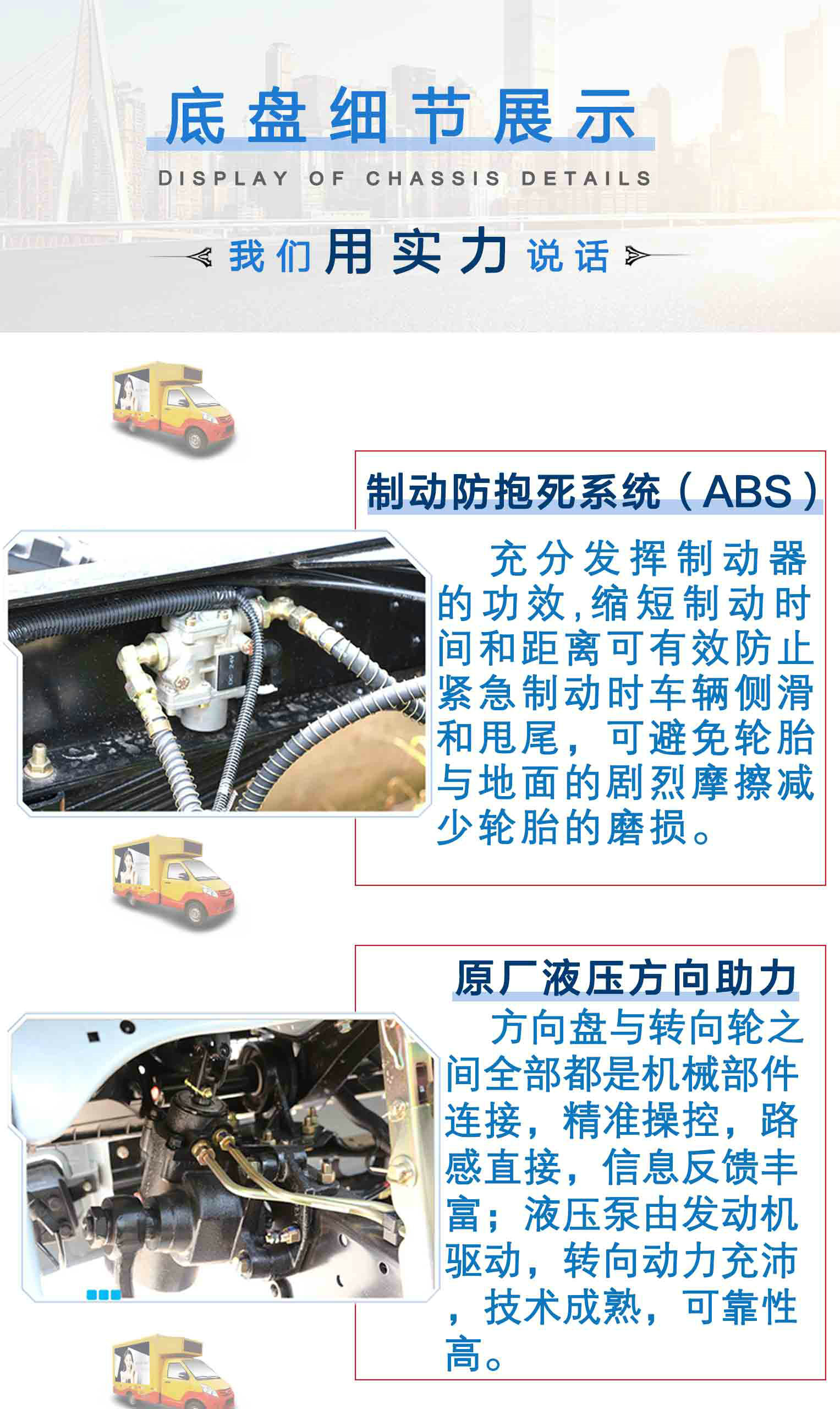 柳機南駿LED廣告宣傳車_11