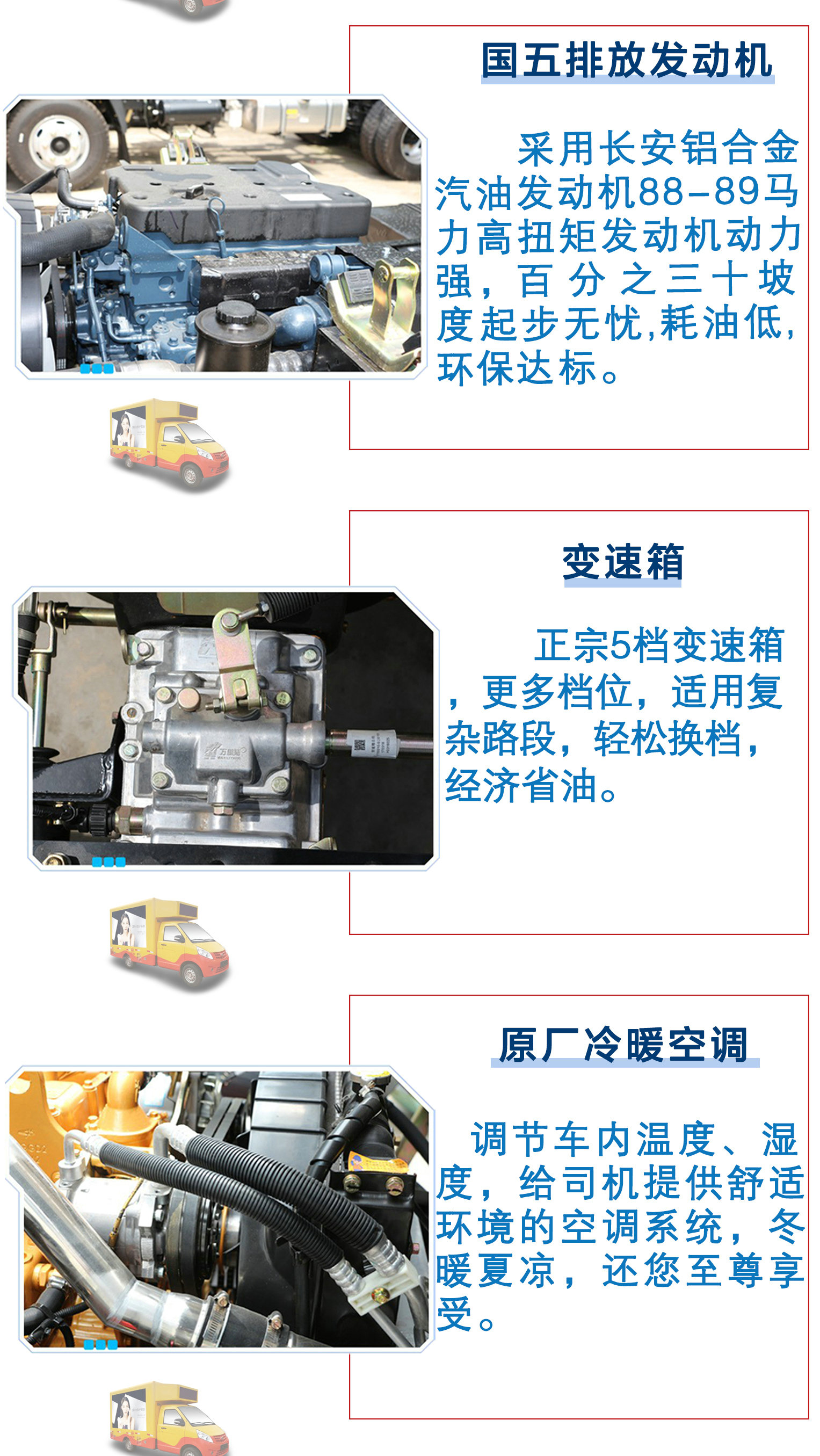 柳機南駿LED廣告宣傳車_12_01