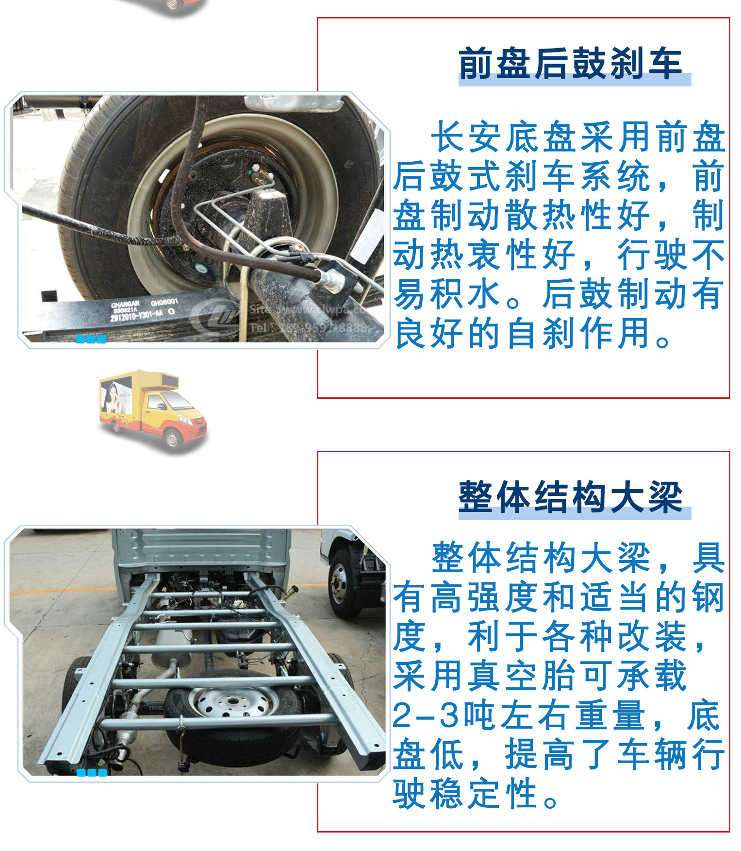 柳機南駿LED廣告宣傳車_12_02