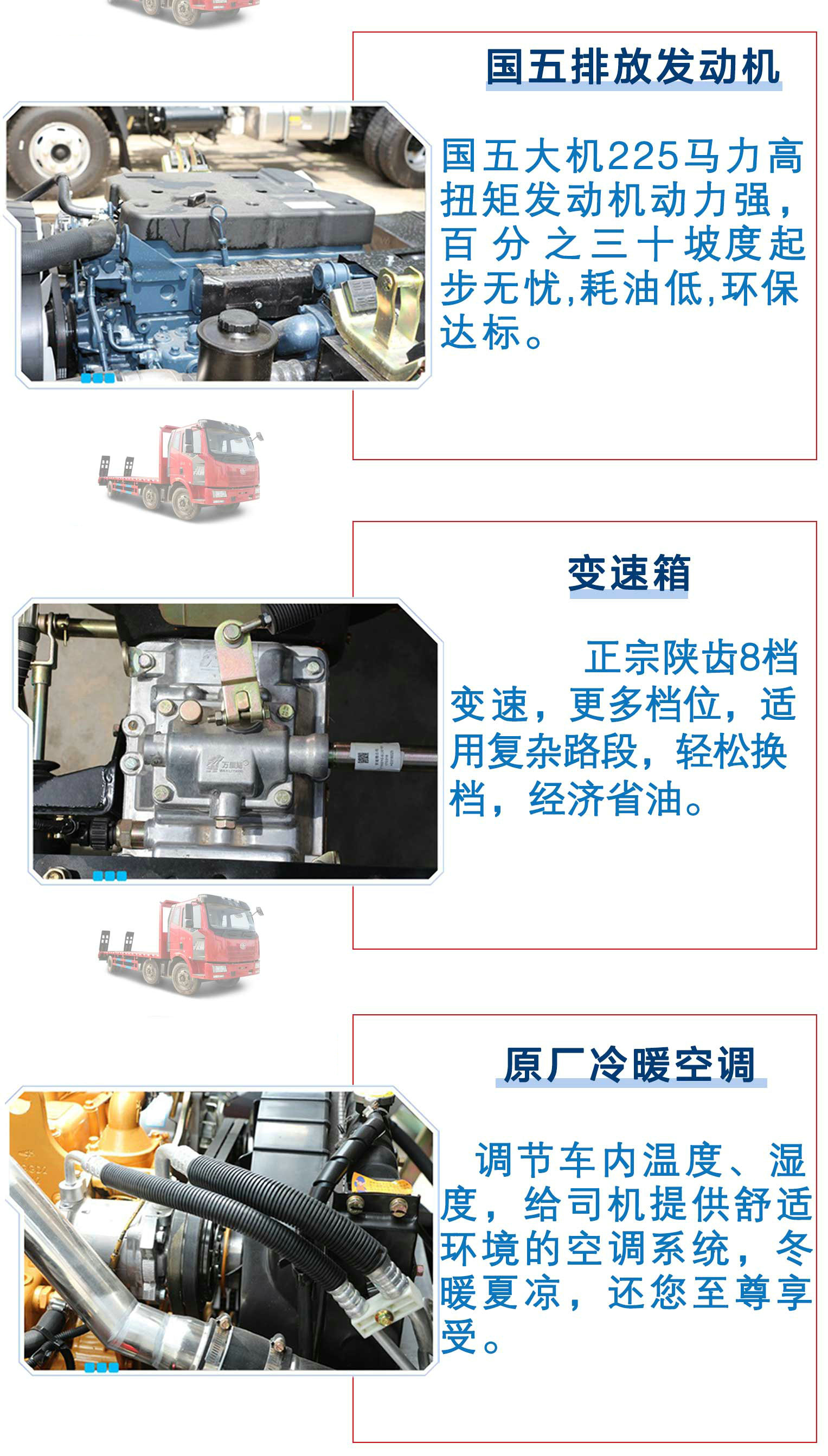 解放J6小三軸平板運輸車_13