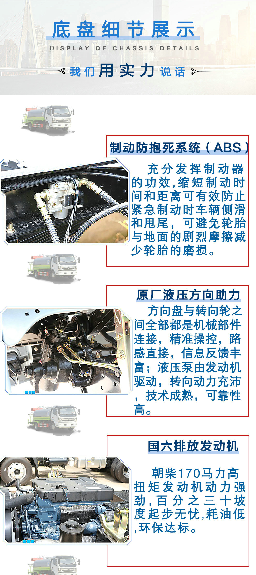 國六大多利卡噴霧車_16