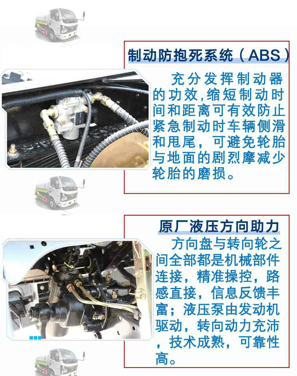 國(guó)六東風(fēng)福瑞卡5方灑水車_15