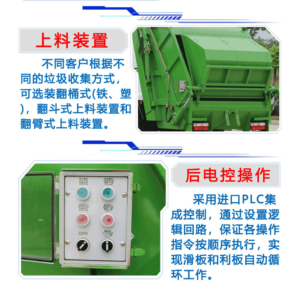 國六解放J6L壓縮垃圾車_16