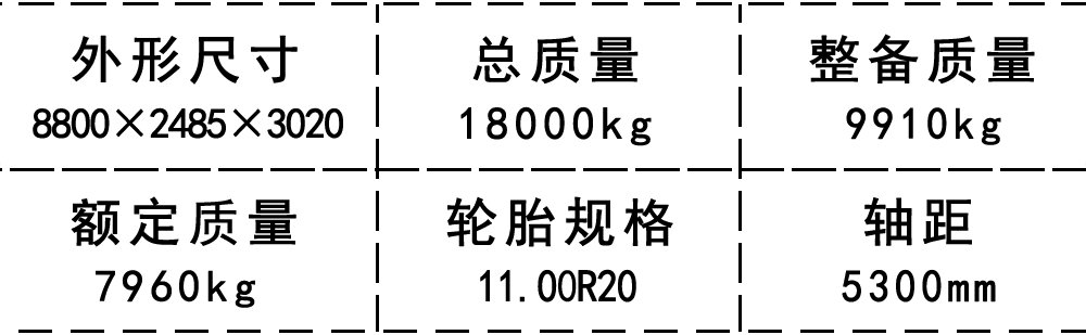 國六解放J6L壓縮垃圾車_20