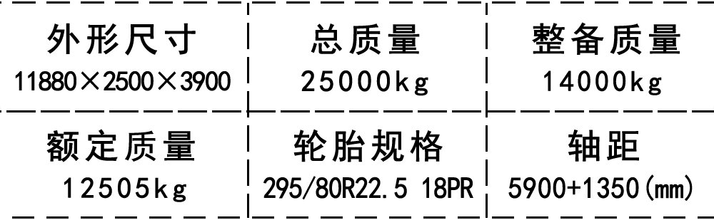 東風后雙橋圓罐16噸霧炮抑塵車_19