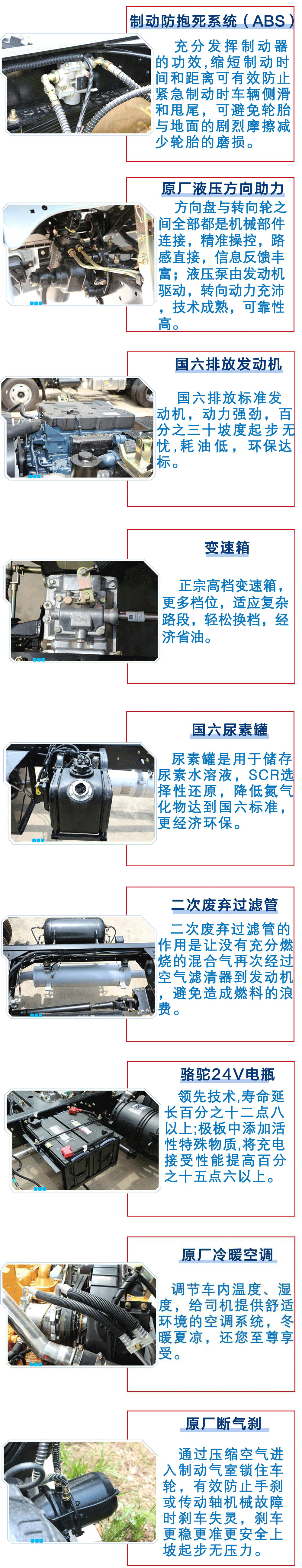 國六東風(fēng)D9掃路車_19