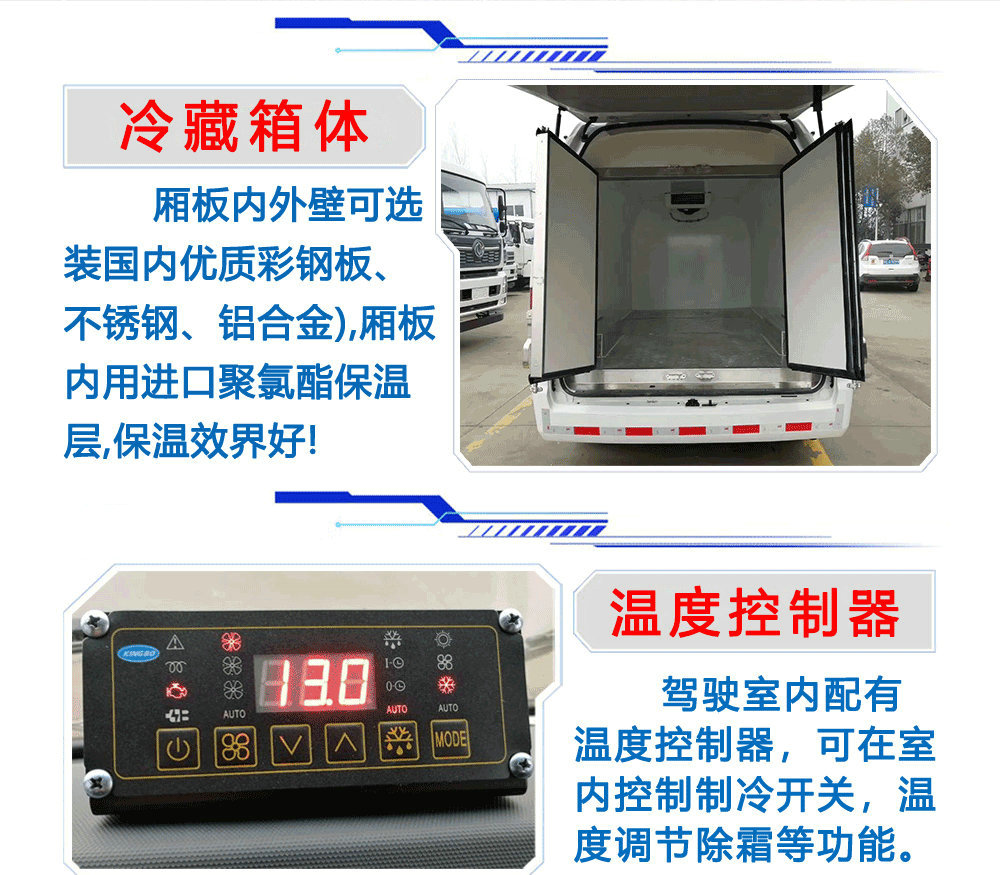 國六江鈴順達醫(yī)療廢物轉(zhuǎn)運車_16