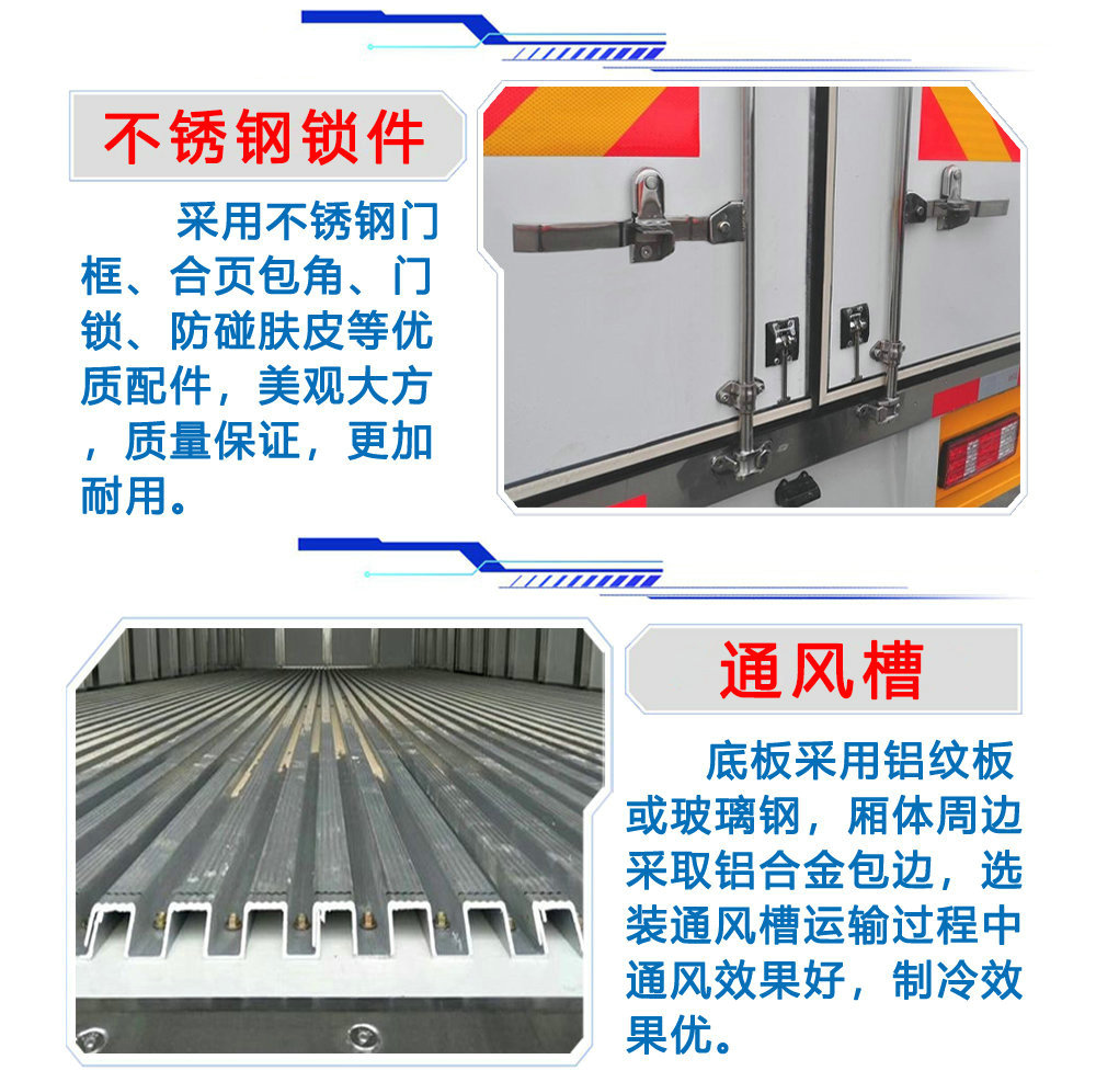 國六江鈴福特全順疫苗冷鏈車_17